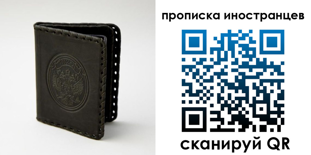 прописка гарантия в Борисоглебске