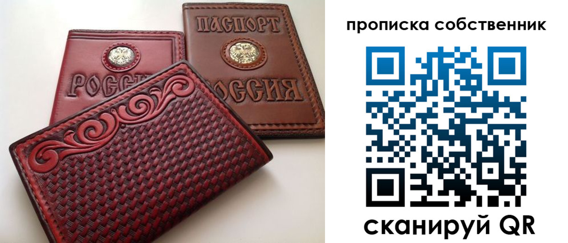 временная регистрация недорого в Борисоглебске