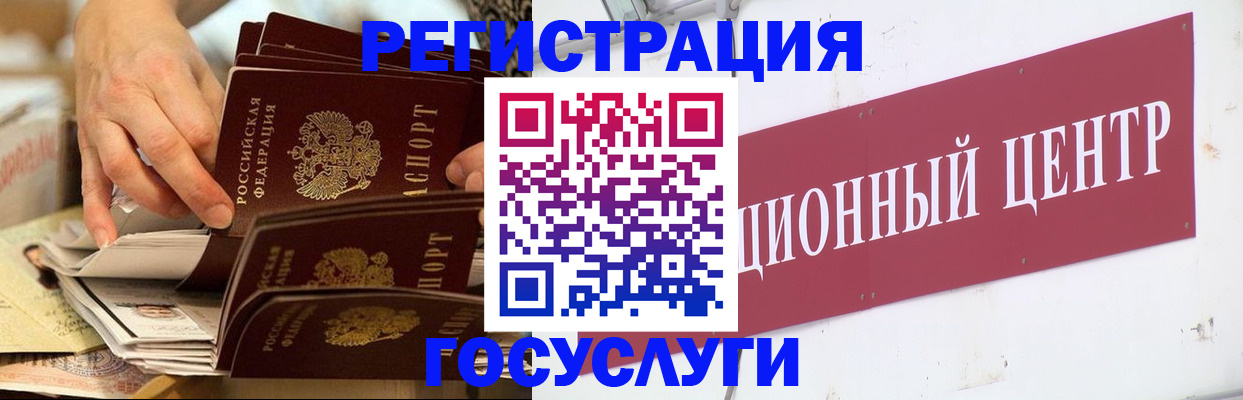 прописка для школы в Борисоглебске