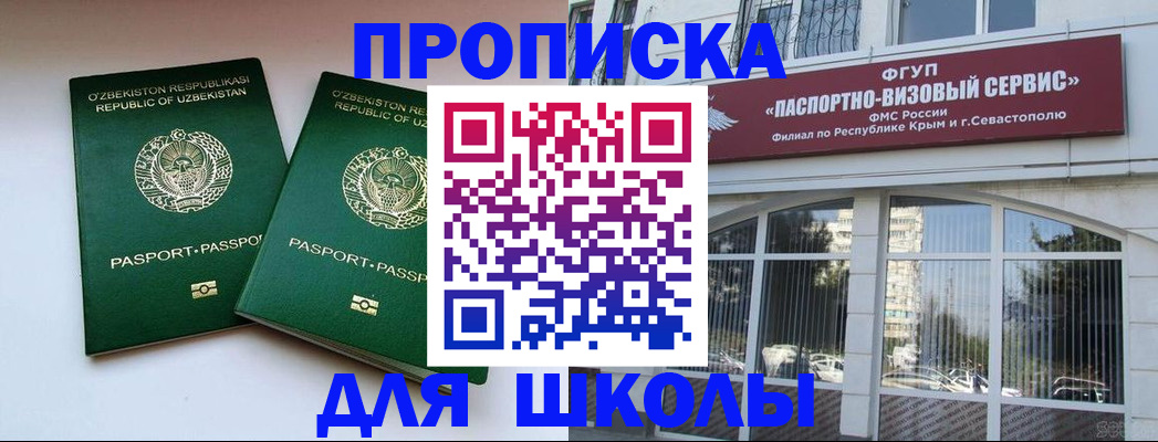 временная прописка в Борисоглебске