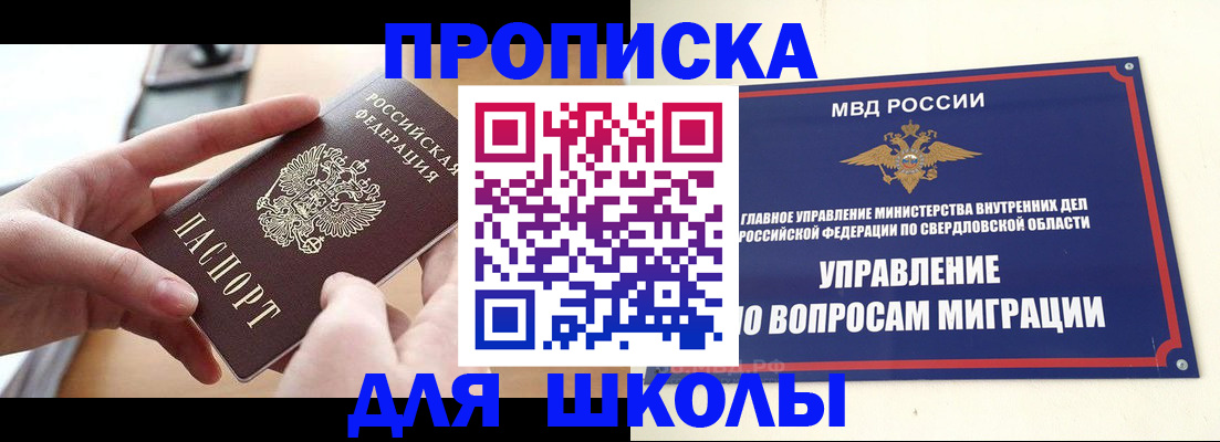 временная регистрация недорого в Борисоглебске
