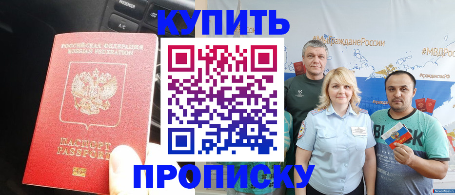 временная регистрация законно в Борисоглебске