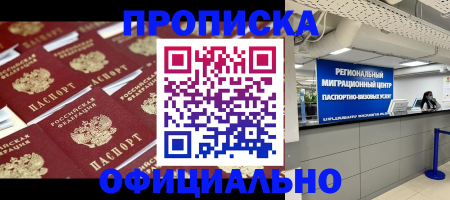 прописка для военкомата в Борисоглебске