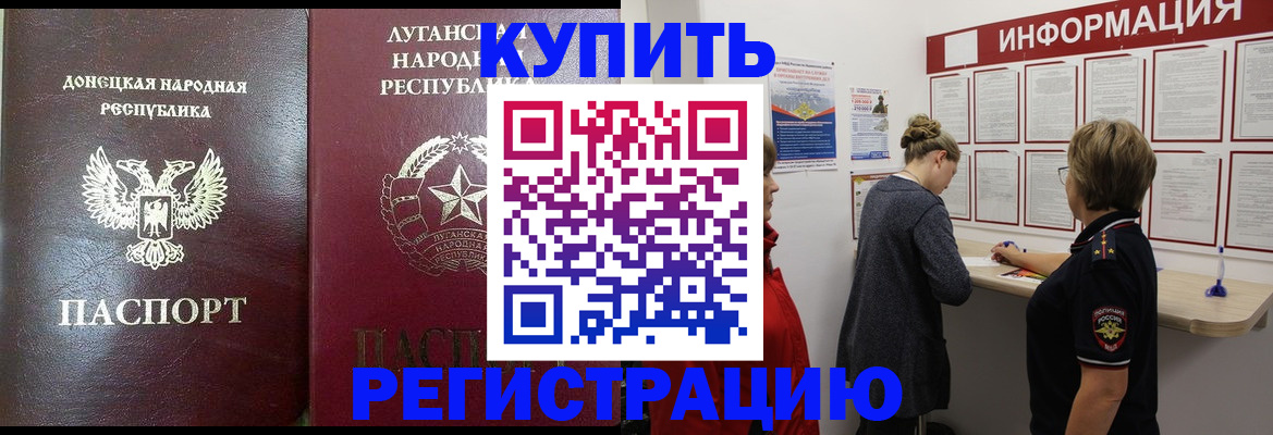 миграционный учет в Борисоглебске