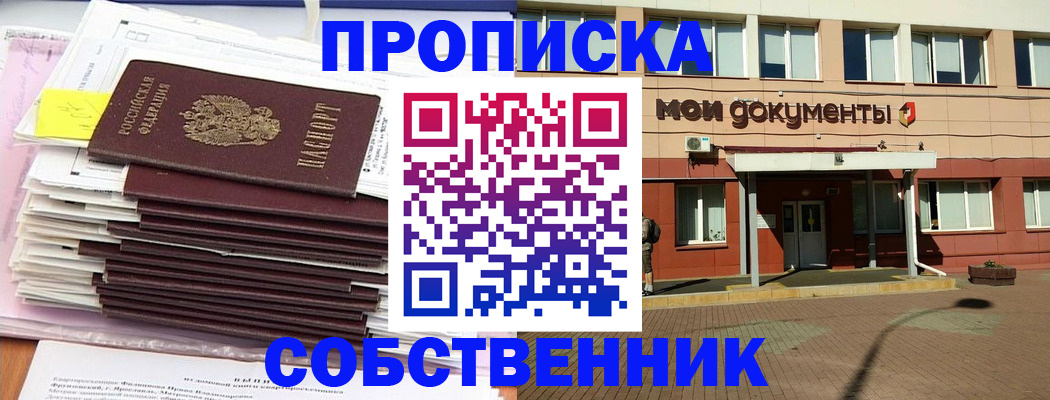 временная регистрация для всех в Борисоглебске