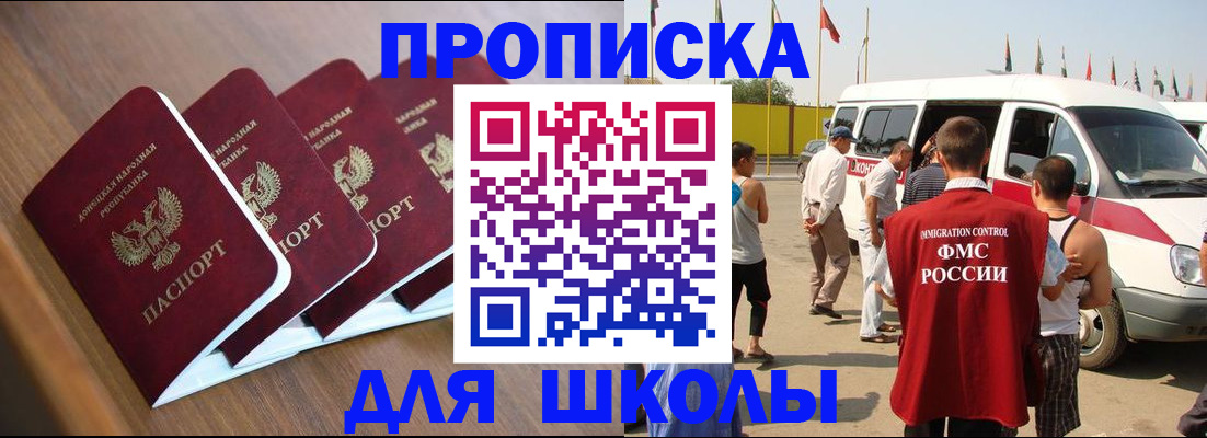временная регистрация купить в Борисоглебске