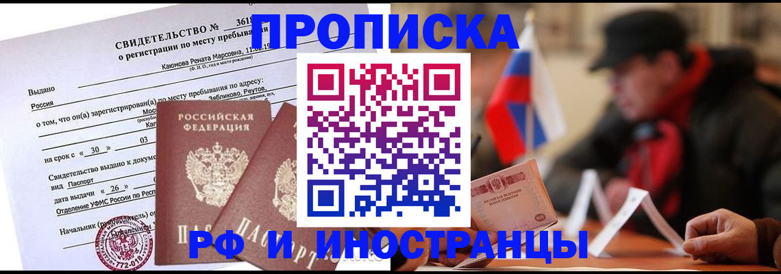 пропишу в квартире в Борисоглебске