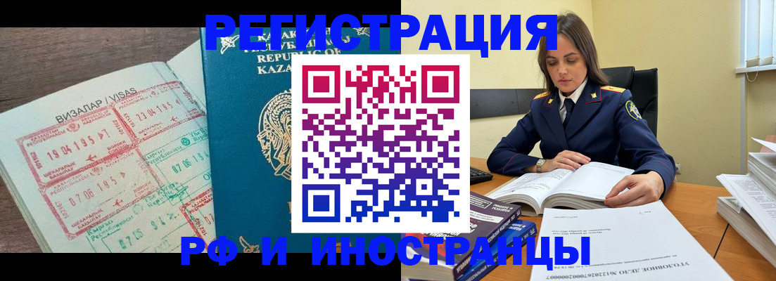 временная регистрация для школы в Борисоглебске